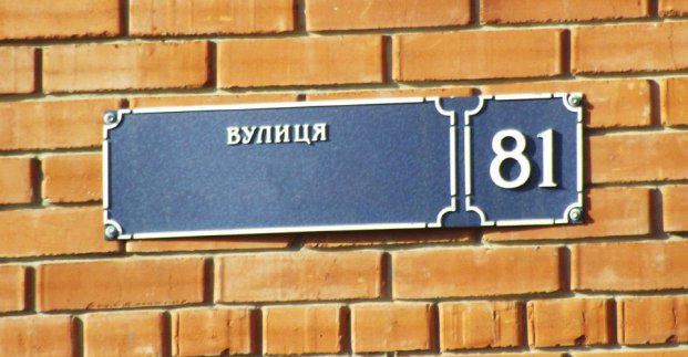 У Харкові пропонують перейменувати понад 200 вулиць (список)