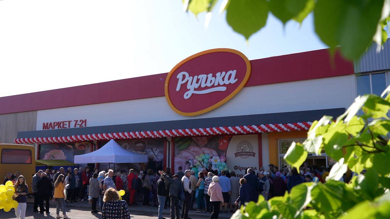 В Харьковской области открылся новый супермаркет "Рулька"