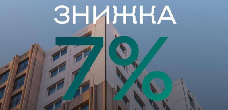 Владельцы «Карточек харьковчанина» могут получить 7% скидки у риэлторов