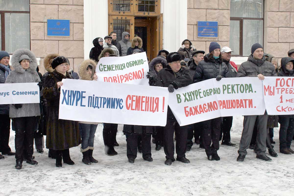 В ХНУРЭ требуют назначить нового ректора (фото)