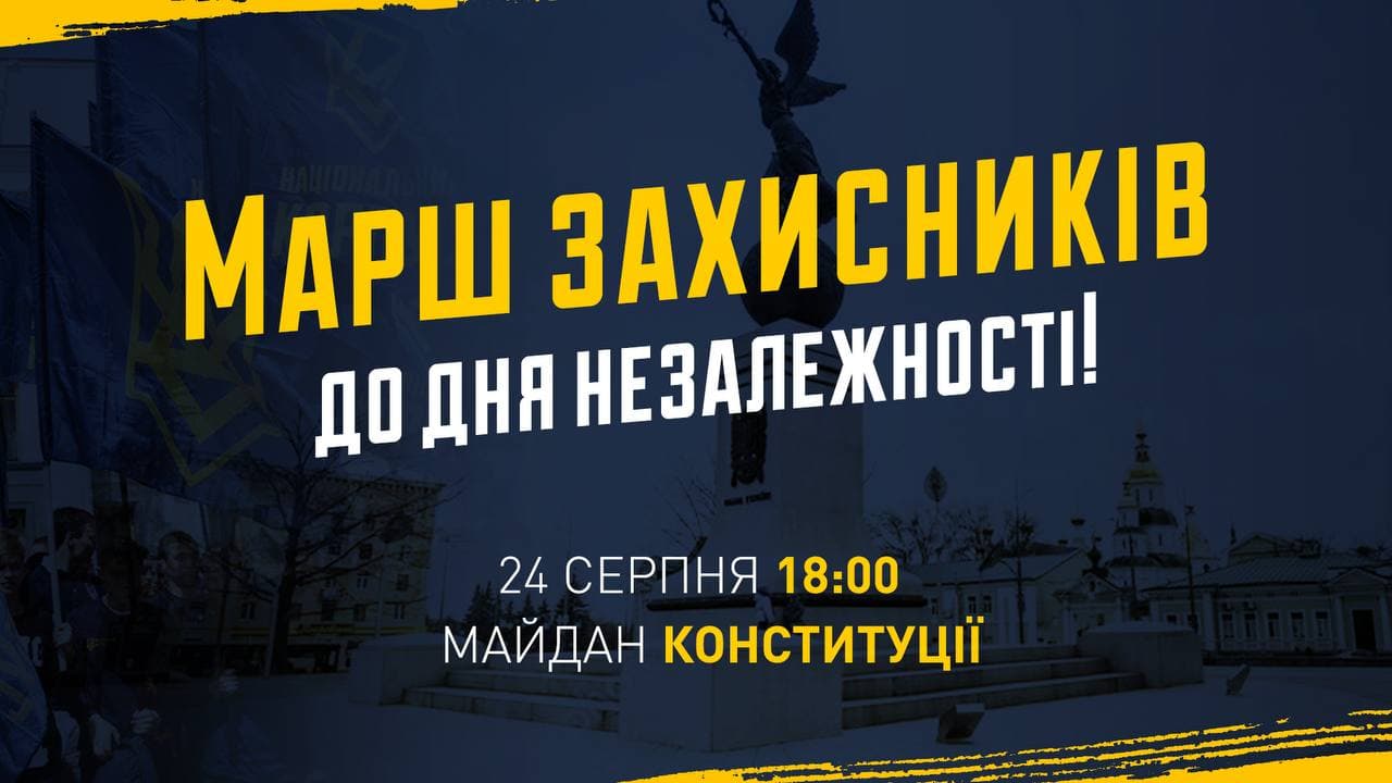 В центре Харькова пройдет марш