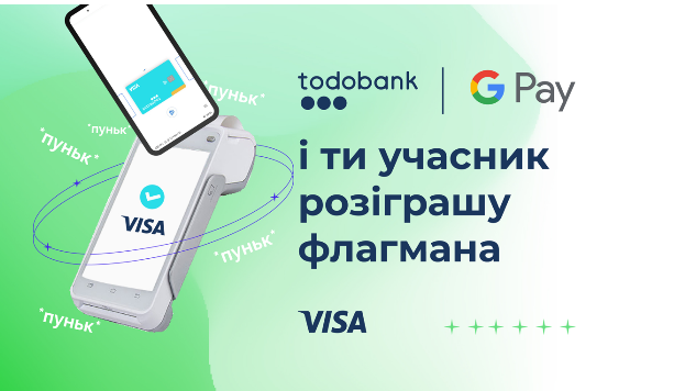 Рассчитывайся NFC-гаджетами и выигрывай флагманский смартфон!