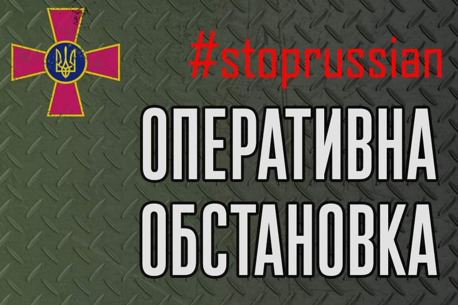 Наступления на Харьков нет, войска РФ пополняют потери - Генштаб