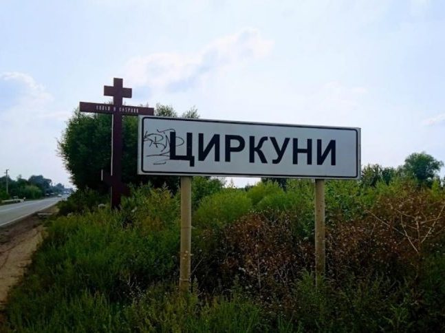 Село в пригороде Харькова попало в государственный проект восстановления
