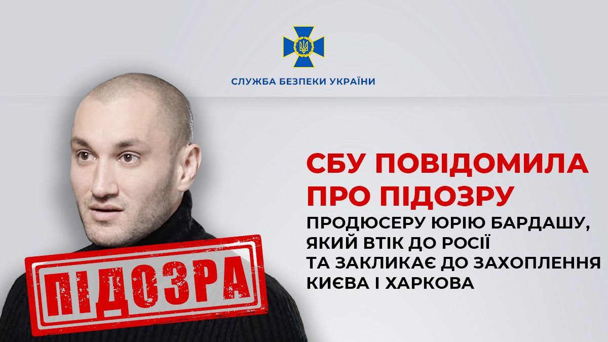 Український продюсер, який утік до РФ, закликає до захоплення Харкова