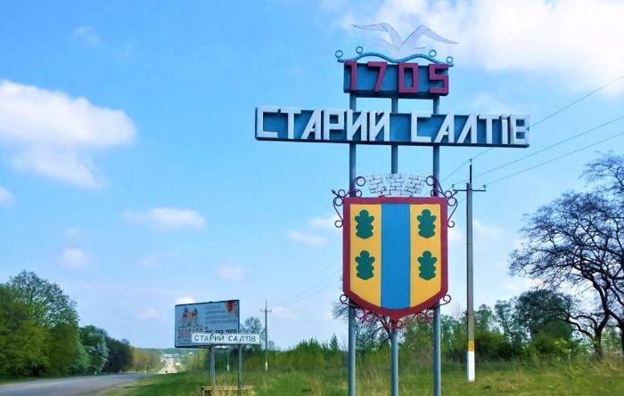 РФ скинула авіабомбу на базу відпочинку в Старому Салтові