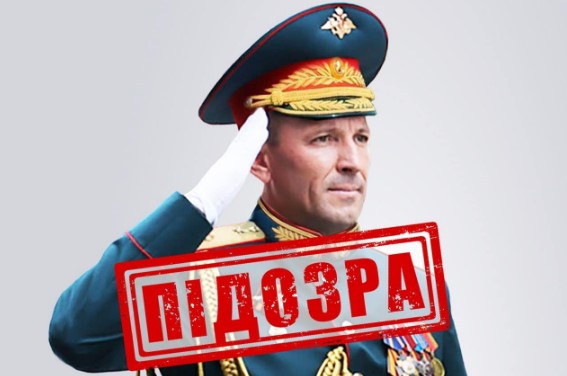 СБУ викрила російського генерала, відповідального за окупацію Харківщини