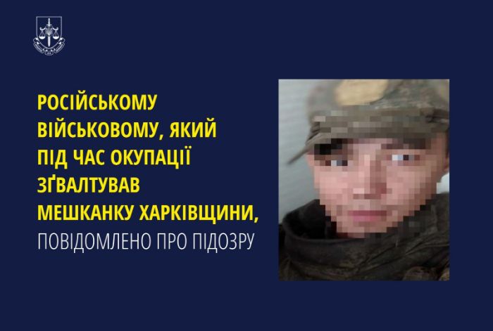 Російський військовий зґвалтував жінку в Харківській області