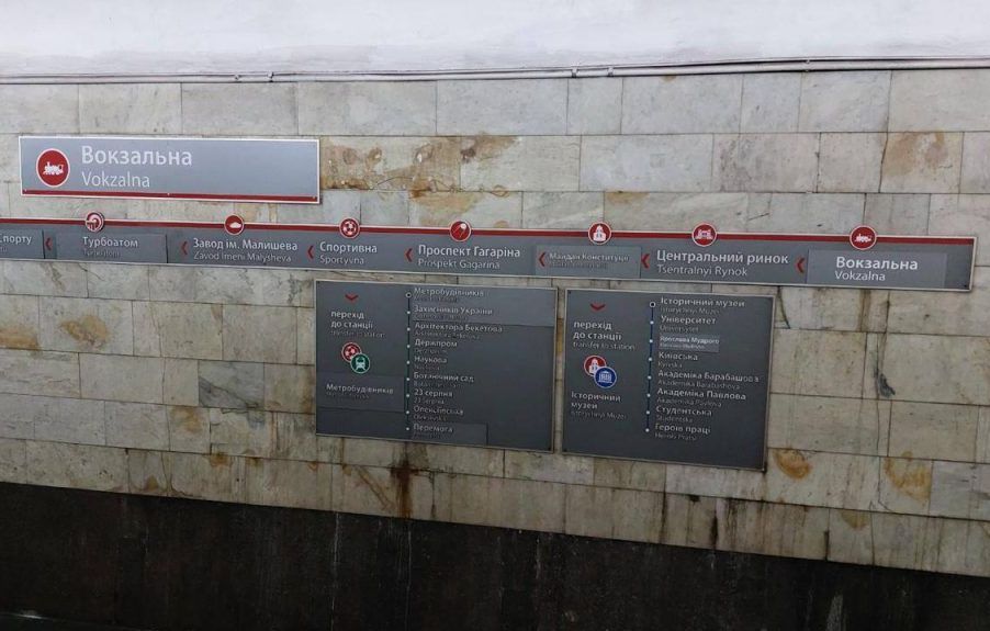В харьковском метро меняют таблички