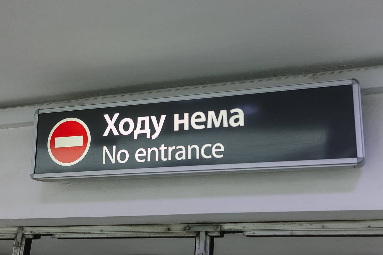 Вихід із метро "Університет" у бік ХНУ імені Каразіна закрито