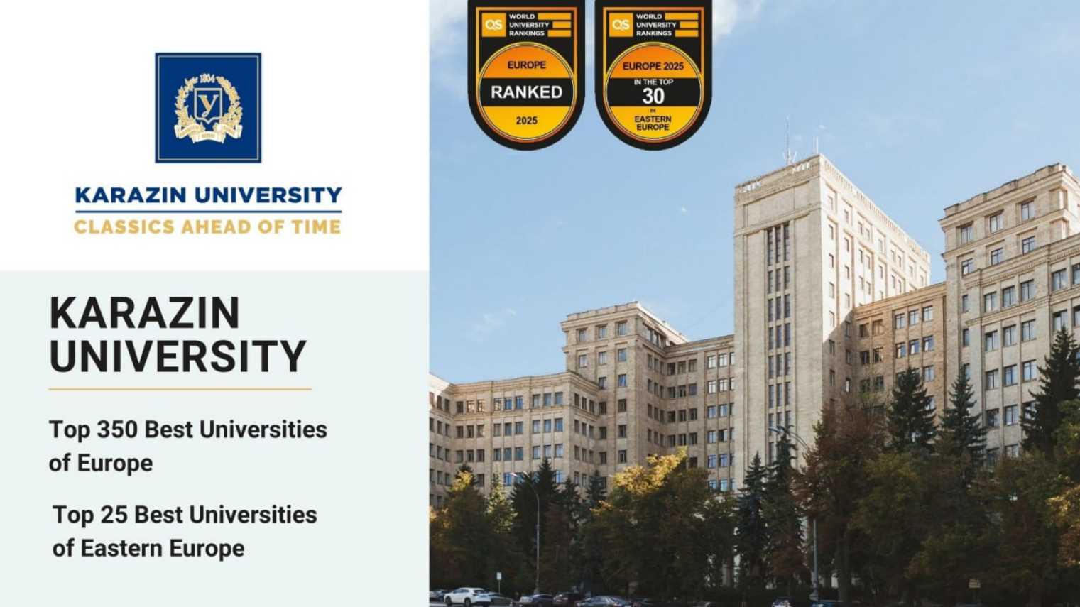Університет Каразіна серед найкращих університетів Європи. Результати рейтингу