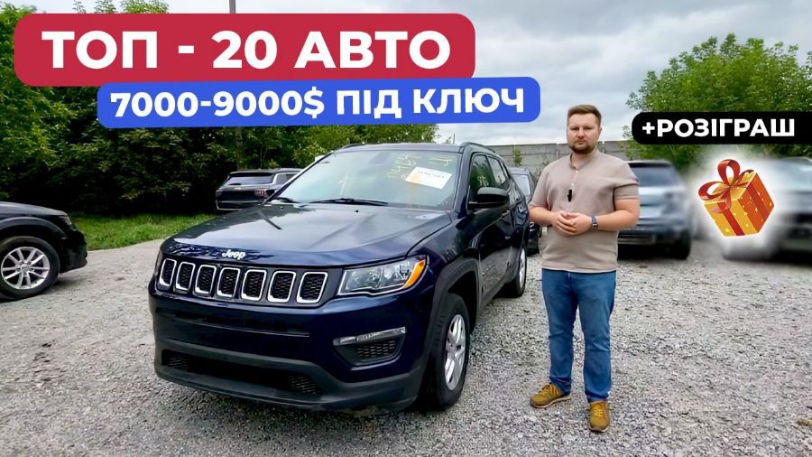 ТОП-20 Автомобилей за 7000$ в Украине