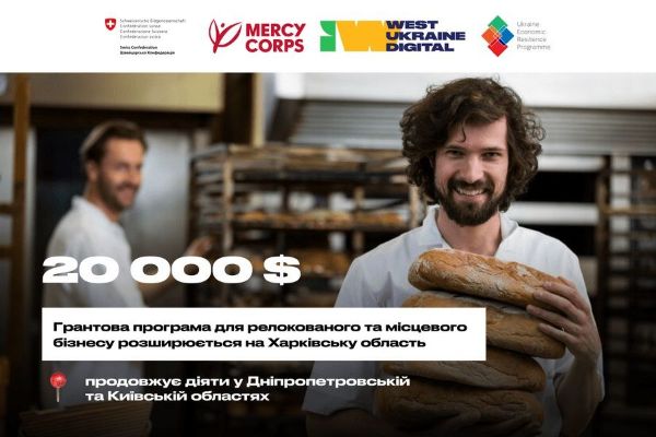 Программа поддержки бизнеса от Mercy Corps