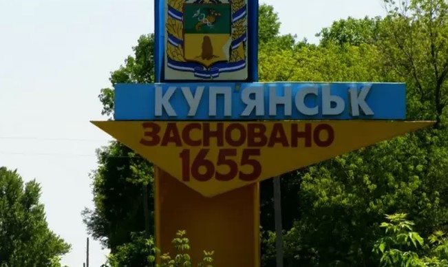 Куп'янськ