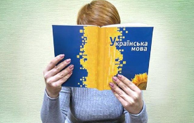 учебник по украинскому языку