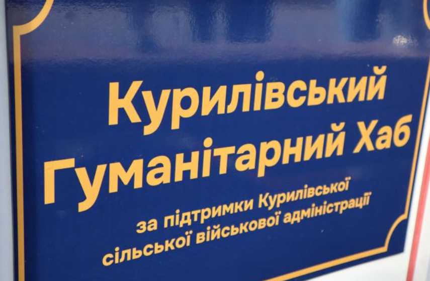 У Харкові відкрили гуманітарний хаб