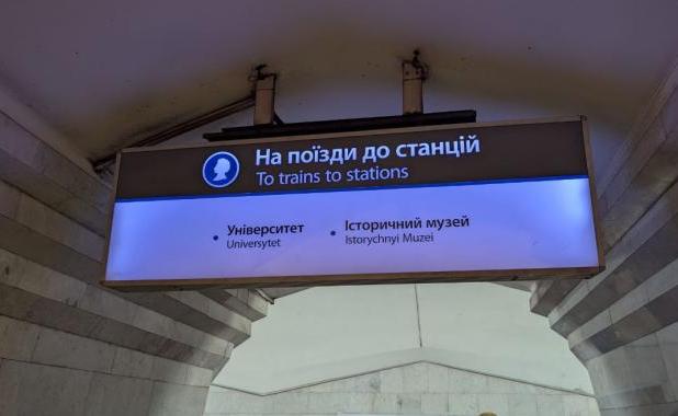 станция метро ярослава мудрого