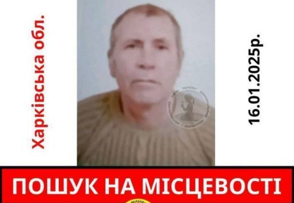 В Харьковской области пропал мужчина с амнезией: объявлен поиск на местности, нужны добровольцы