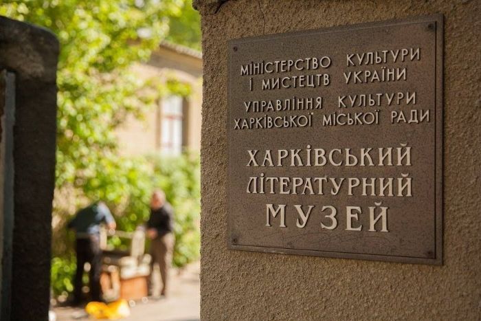 Літературний музей
