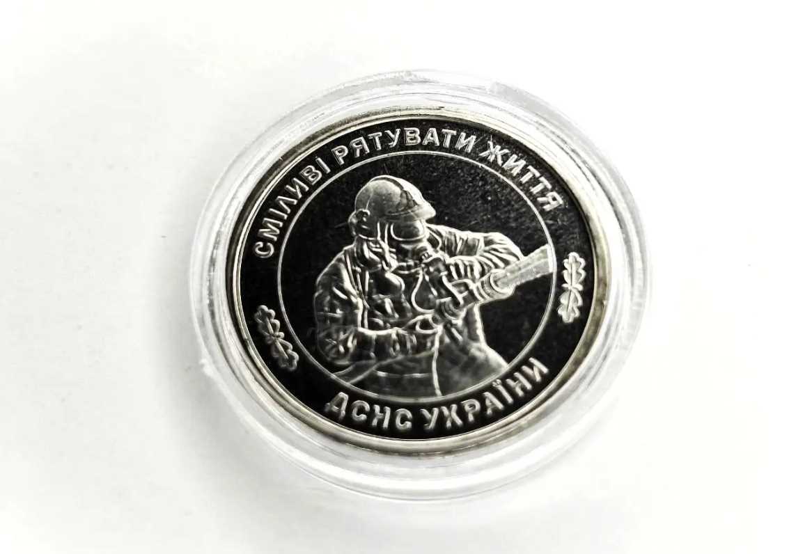 Нова пам'ятна монета НБУ “Державна служба України з надзвичайних ситуацій” номіналом 10 гривень: шана українським рятувальникам