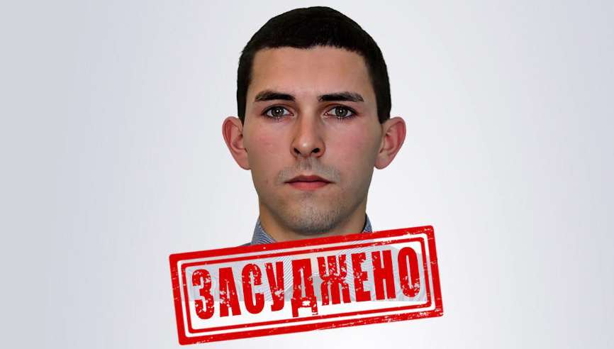 Співробітник ФСБ, який катував жителів Балаклії, отримав 11 років