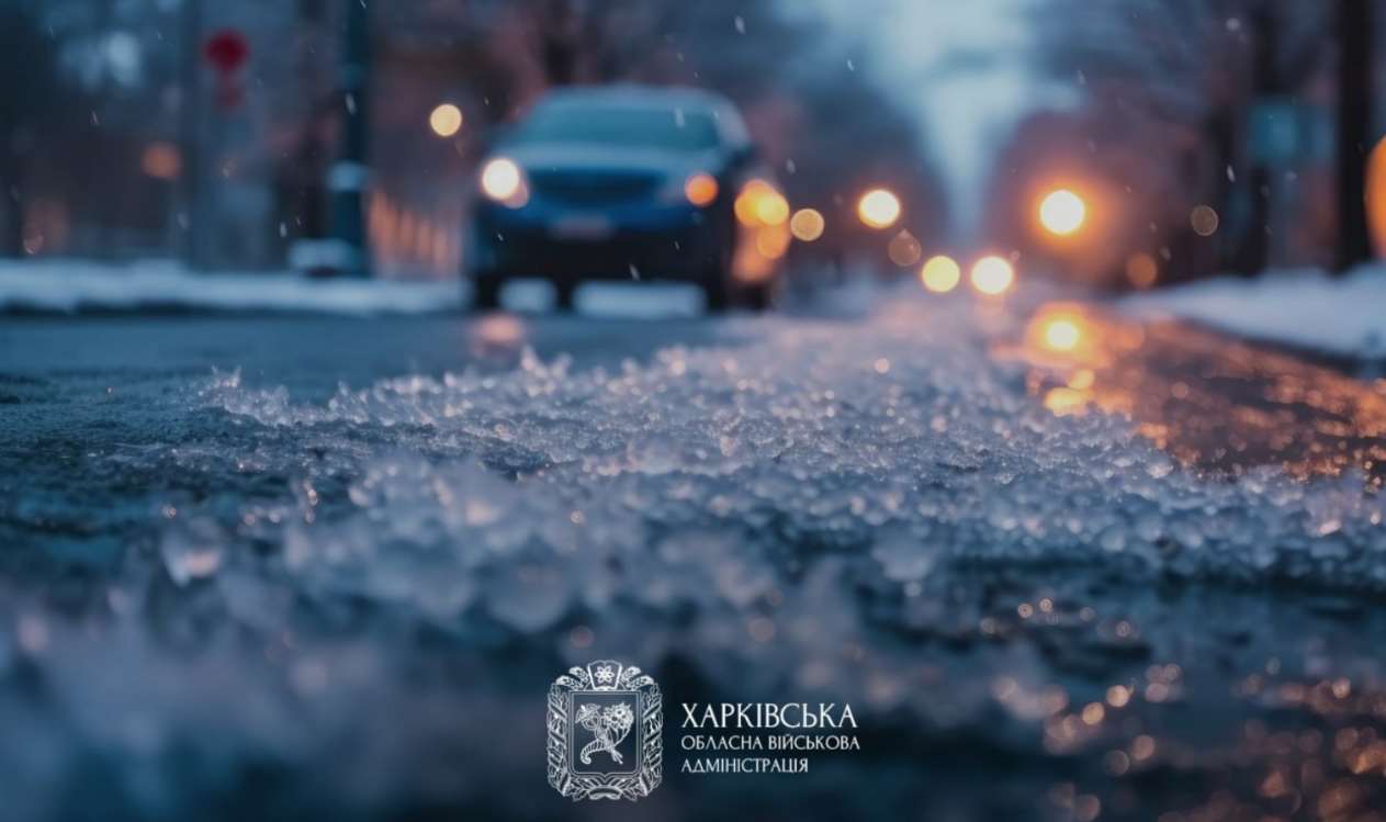 В Харькове ожидается гололёд и порывистый ветер: советы пешеходам и водителям