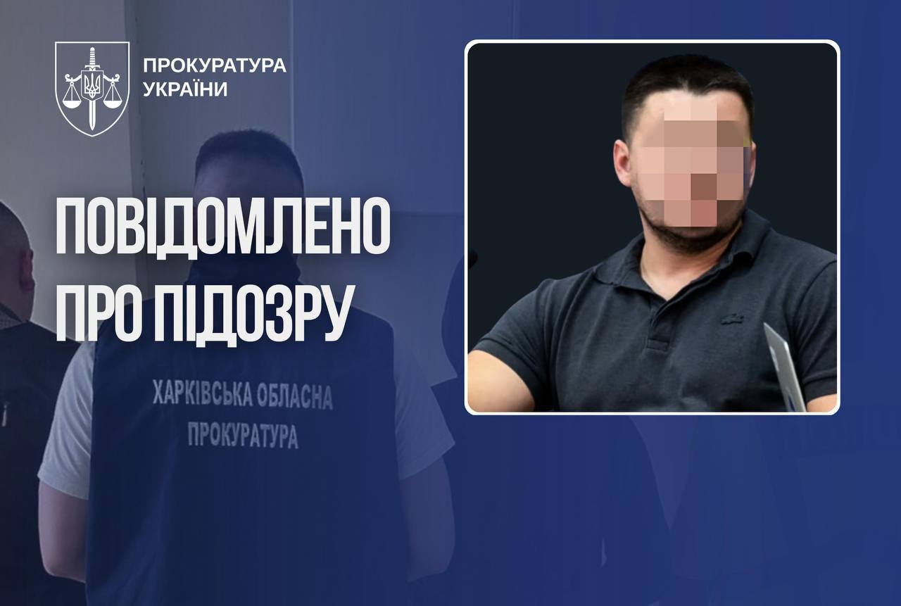 Подозреваемый