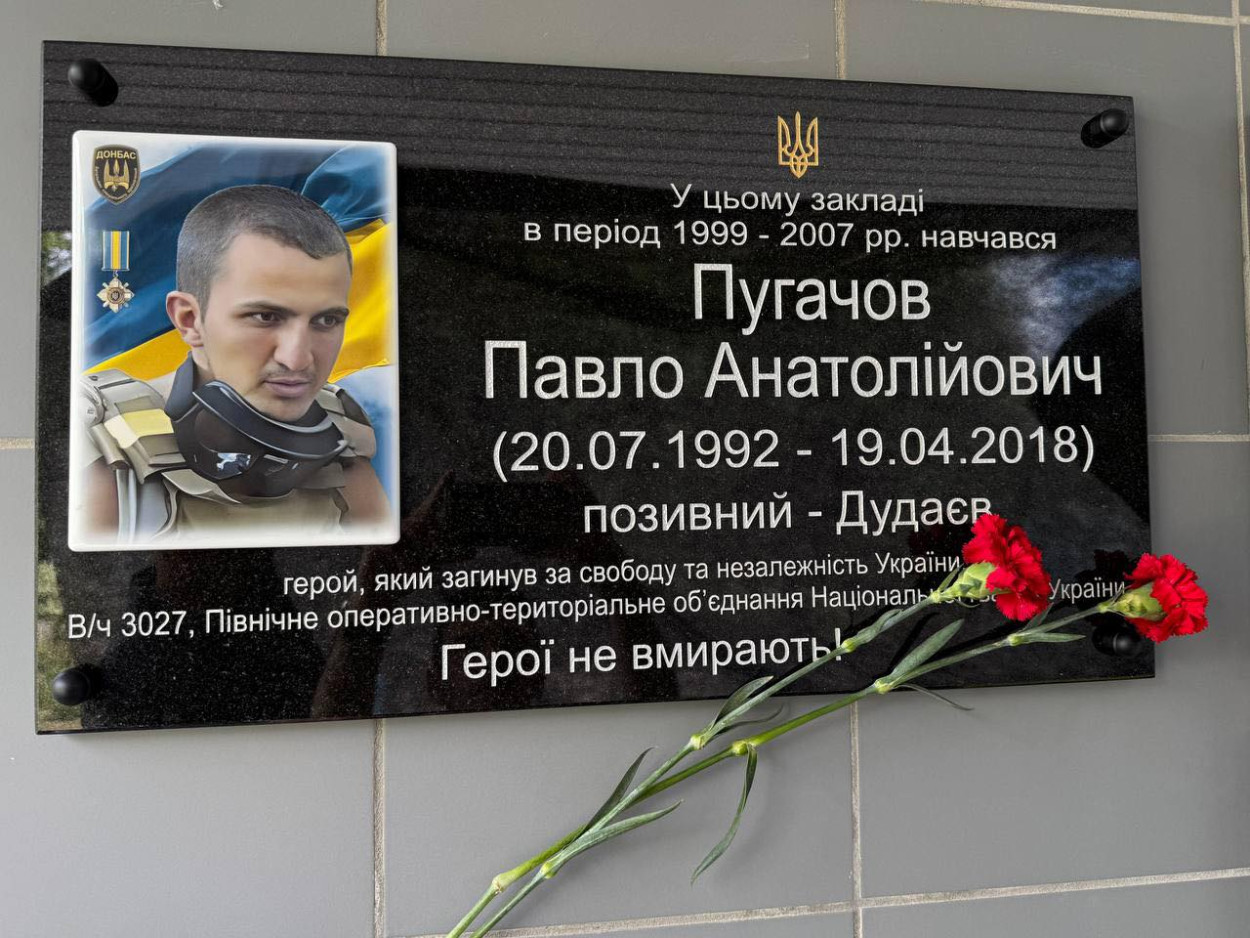 В лицее Слободского района увековечили память погибшего выпускника