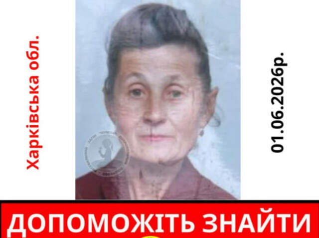 Под Харьковом пропала без вести женщина: опубликованы особые приметы