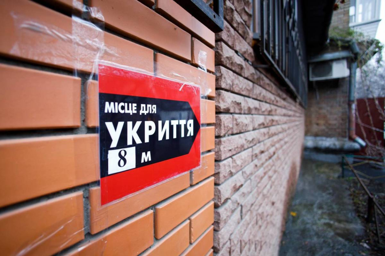 Укрытие