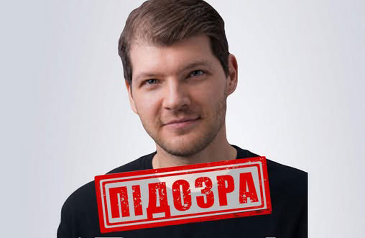 СБУ объявила подозрение блогеру из Харькова