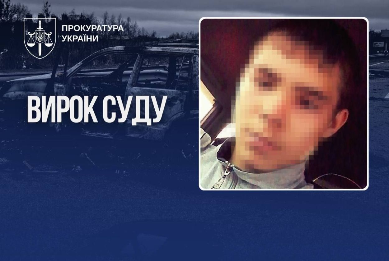 Осужденный