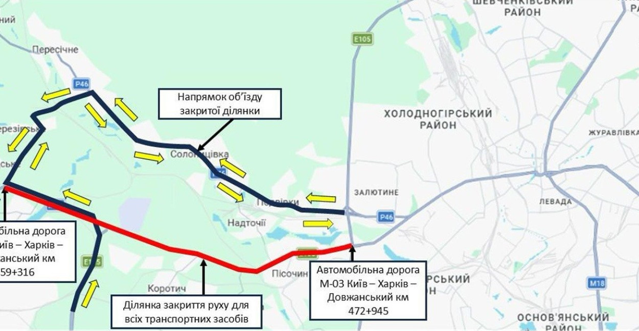 Под Харьковом полностью закрыт участок трассы на Киев