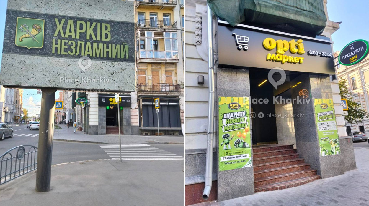 В центре Харькова заработал новый супермаркет