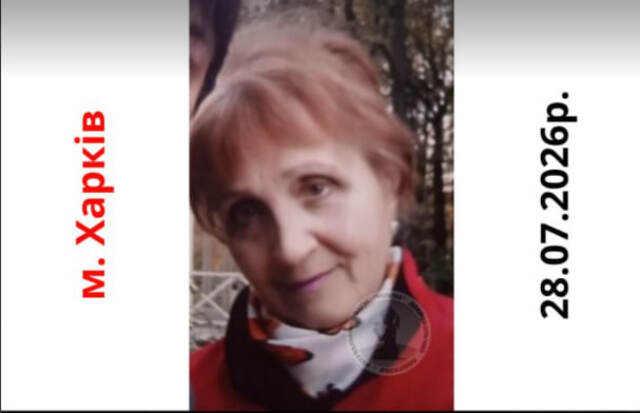 В Харькове пропала женщина, у которой проблемы с памятью