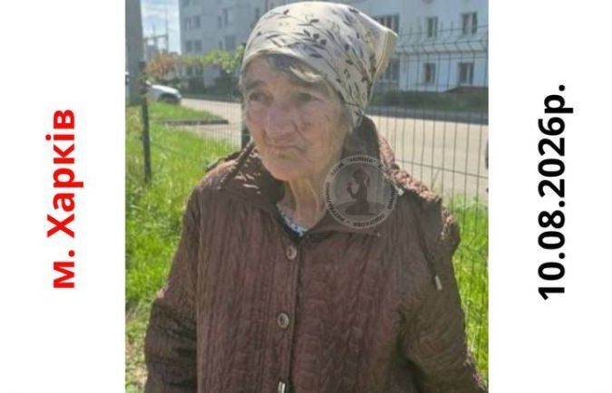 Вчера в Харькове пропала 86-летняя женщина