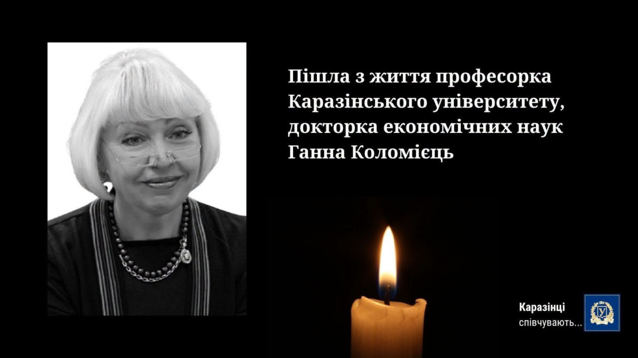 Умерла харьковская профессор-экономист