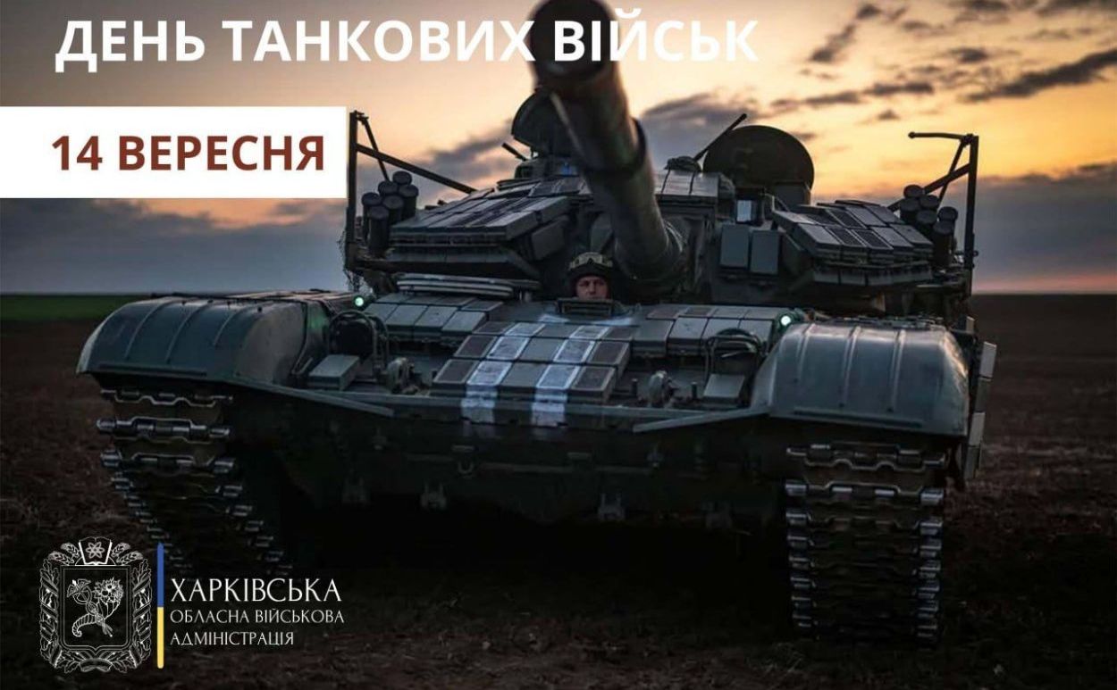 Синегубов поздравил танкистов с профессиональным праздником