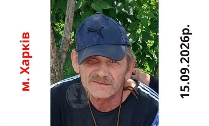 В Харькове пропал мужчина без одного глаза