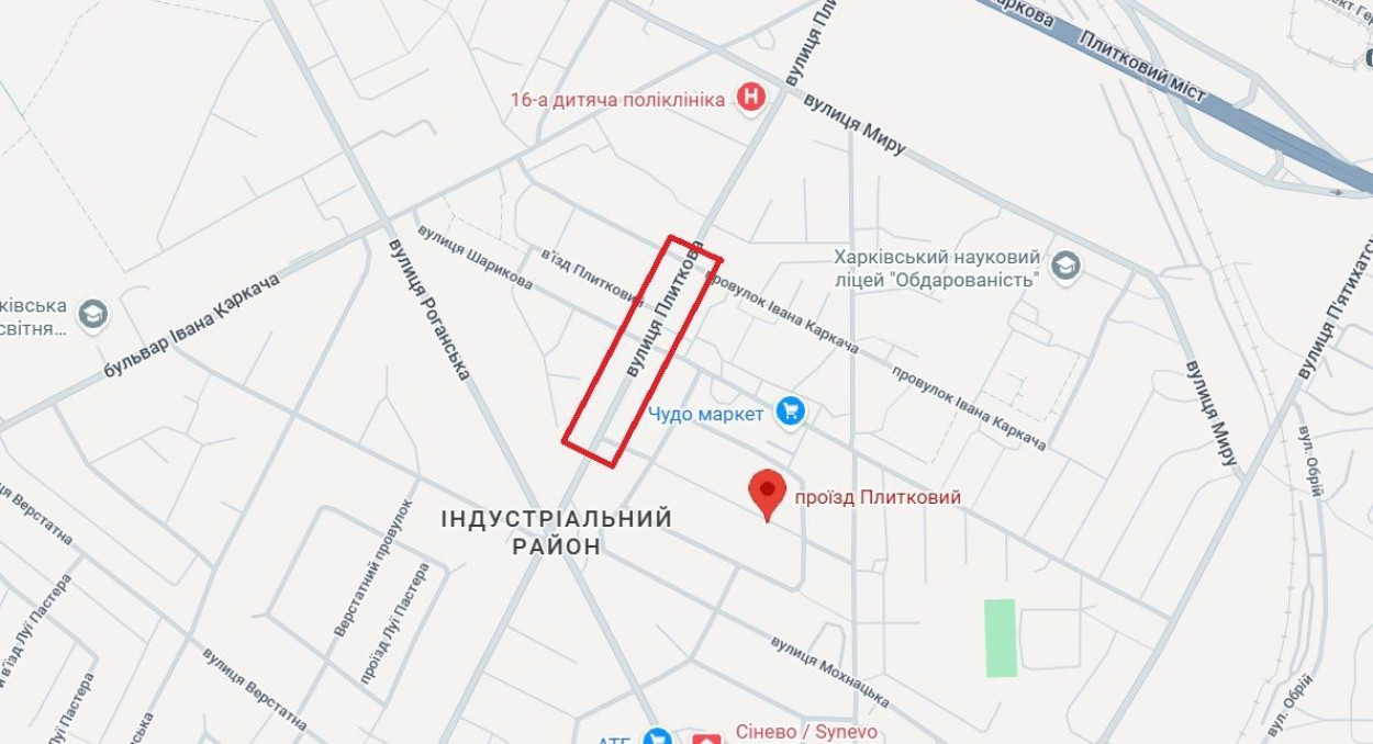 В Индустриальном районе Харькова перекроют улицу